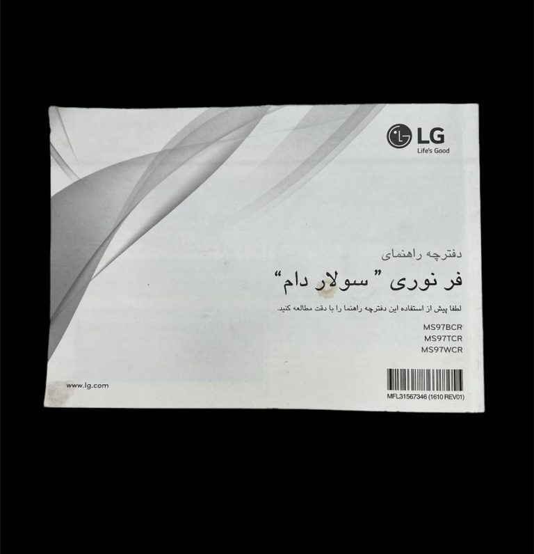 دفترچه راهنمای سولاردام ال جی